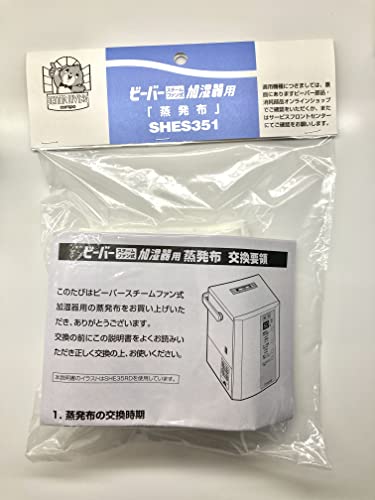 juucy 三菱重工 SHES351 加湿器用 交換用 蒸発布 2枚 [並行輸入品](2)