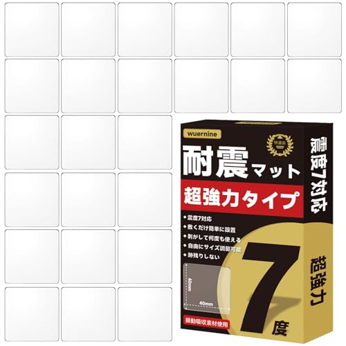 耐震マット 12枚 耐震ジェル 4x4cm 地震対策グッズ 転倒防止 家具固定 強力粘着シート テレビ 滑り止め 水洗い可能 振動吸収 震度7まで対応 耐荷重100kg クリア 耐震マット 12枚 耐震ジェル 4x4cm 地震対策グッズ 転倒防止 家具固定 強力粘着シート テレビ 滑り止め 水洗い可能 振動吸収 震度7まで対応 耐荷重100kg クリア