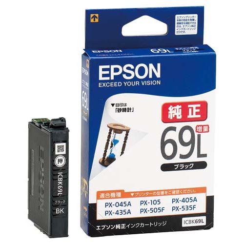 エプソン 純正インク ICBK69Lブラック増量 3個 エプソン 純正インク ICBK69Lブラック増量 3個