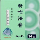 【まとめ買い】新七法香 白檀の香り 14巻入 ×2セット