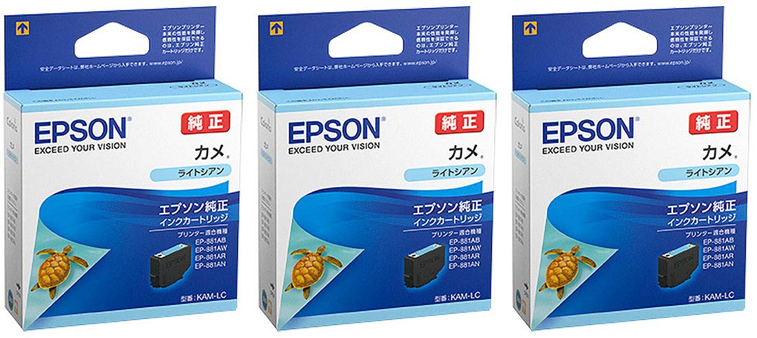 EPSON 純正インク KAM-LC カメ ライトシアン 3本セット