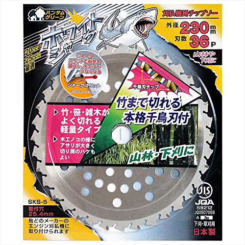 三陽金属(Sanyo Metal) 日本製 草刈機用チップソー ホワイトシャーク 千鳥刃 230mm 36P 山林用 竹刈り ..