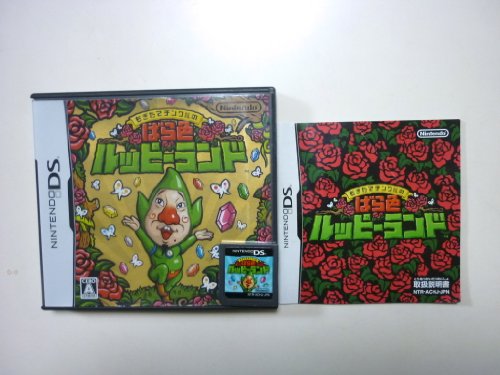 もぎたてチンクルのばら色ルッピーランド