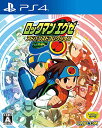 【PS4】ロックマンエグゼ アドバンスドコレクション