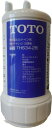 TOTO【12物質除去タイプ】ビルトイン用浄水カートリッジ TH634-2