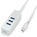 エレコム USBハブ Type-C USB-A 3.0×3ポート USB PD 60W対応Type-C×1ポート ケーブル30cm マグネット付 ホワイト U3HC-T431P5WH(2)