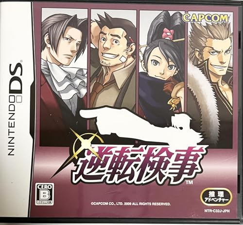 逆転検事(通常版) 逆転検事(通常版)
