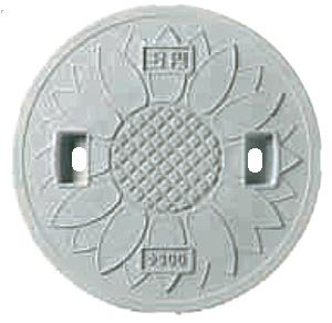 JOTO 丸マス蓋（枠なし） 樹脂製 耐圧2トン 250型 JT2-250SFW（雨水・穴あり） 城東