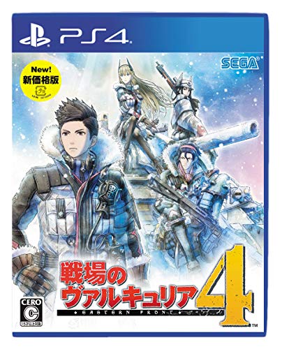 戦場のヴァルキュリア4 新価格版 - PS4