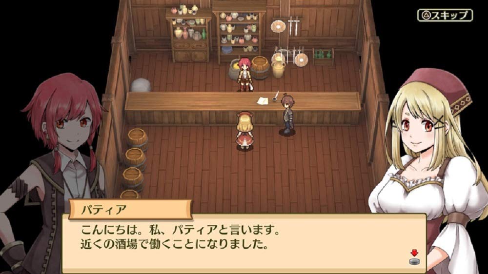 マレニア国の冒険酒場~パティアと腹ペコの神~ - PS4