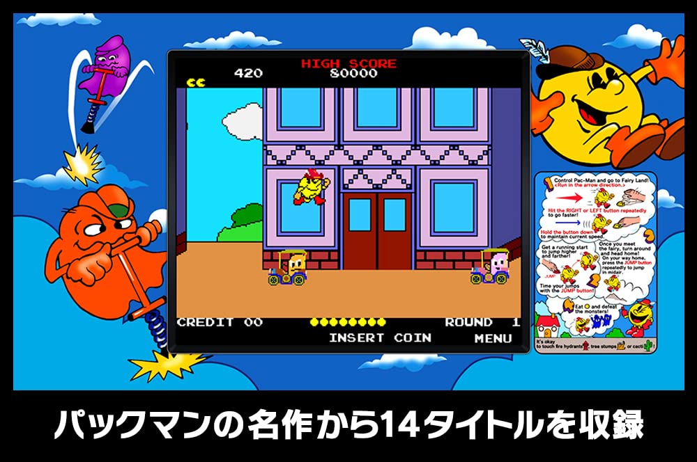 PAC-MAN MUSEUM+(パックマン ミュージアム プラス) -Switch