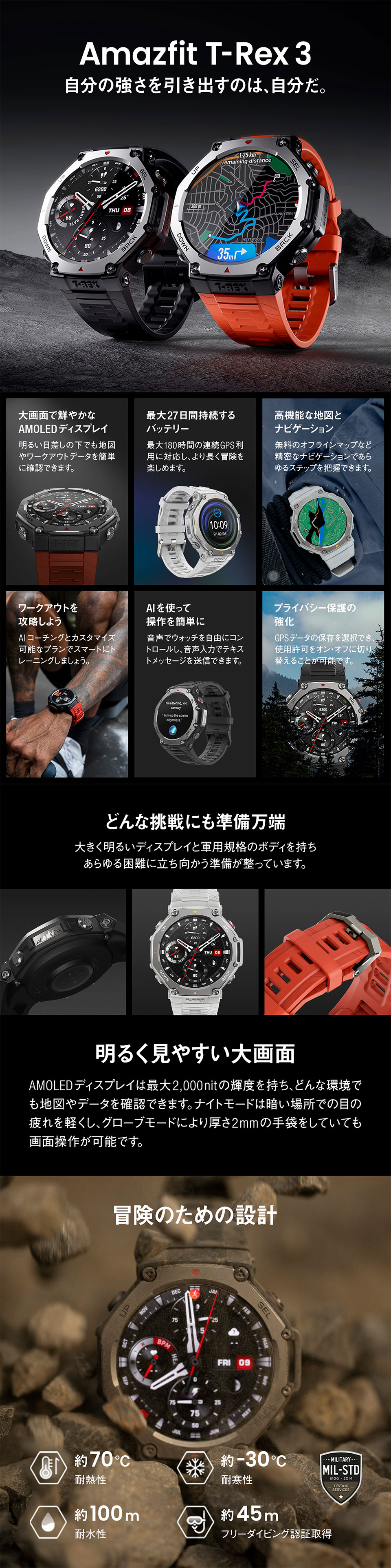 Amazfit T-Rex 3 + Amazfit Up セット スマートウォッチ ワイヤレスイヤホン 登山 アウトドア ヤマレコ ヤマップ 10気圧 防水 アウトドア ランニング 水泳 登山 GPS コンパス スポーツウォッチ 着信通知 line 心拍数 歩数計