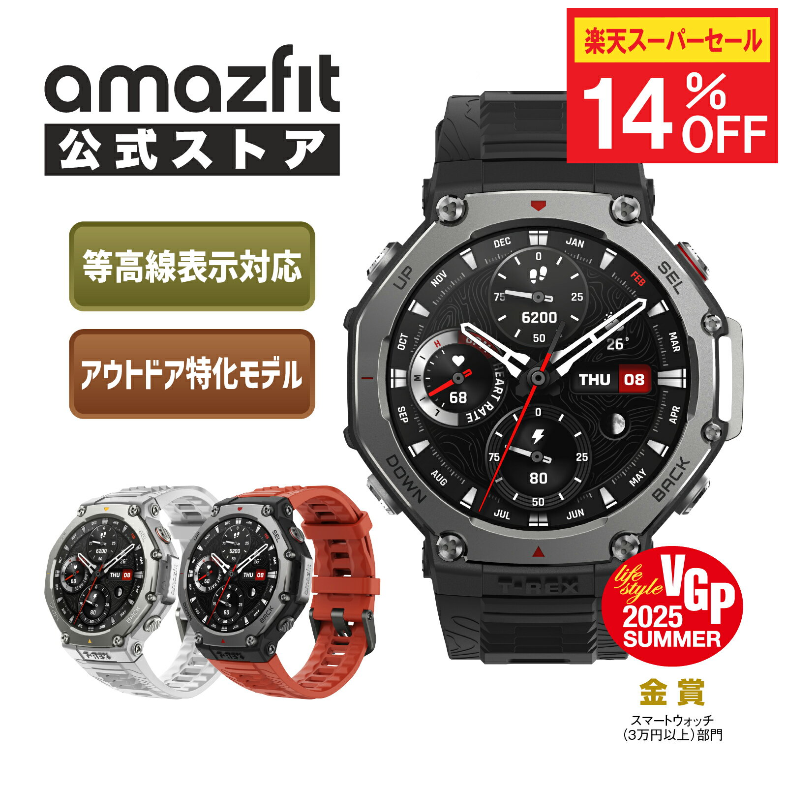 【楽天SS 14%OFF】Amazfit T-Rex 3 48mm スマートウォッチ アマズフィット 日本正規代理店 延長保証 登..