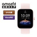 Amazfit Bip 3 Pro 45mm スマートウォッチ 血中酸素 防水 生理周期 心拍数 ランニング 腕時計 歩数計 万歩計 ストレス レディース メンズ 大画面 日本語 スポーツウォッチ 睡眠測定 運動