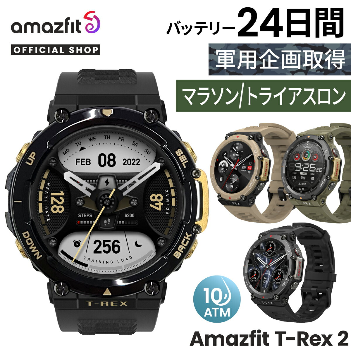 アマズフィット スマートウォッチ レディース Amazfit T-Rex 2 スマートウォッチ 10気圧 防水 アウトドア ランニング 水泳 登山 GPS コンパス スポーツウォッチ 着信通知 line 返信 心拍数 歩数計