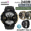 Xiaomi Amazfit T-Rex Amazfit T-Rex 2 スマートウォッチ 10気圧 防水 アウトドア ランニング 水泳 登山 GPS コンパス スポーツウォッチ 着信通知 line 返信 心拍数 歩数計