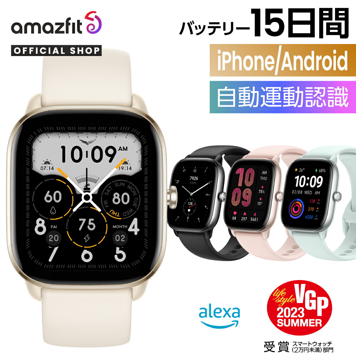 Amazfit GTS 4 Mini スマートウォッチ Alexa 血中酸素 レディース メンズ iPhone android対応 line通知 着信通知 ビジネス スマート ウオッチ プレゼント スポーツウォッチ アイフォン対応 ライン対応