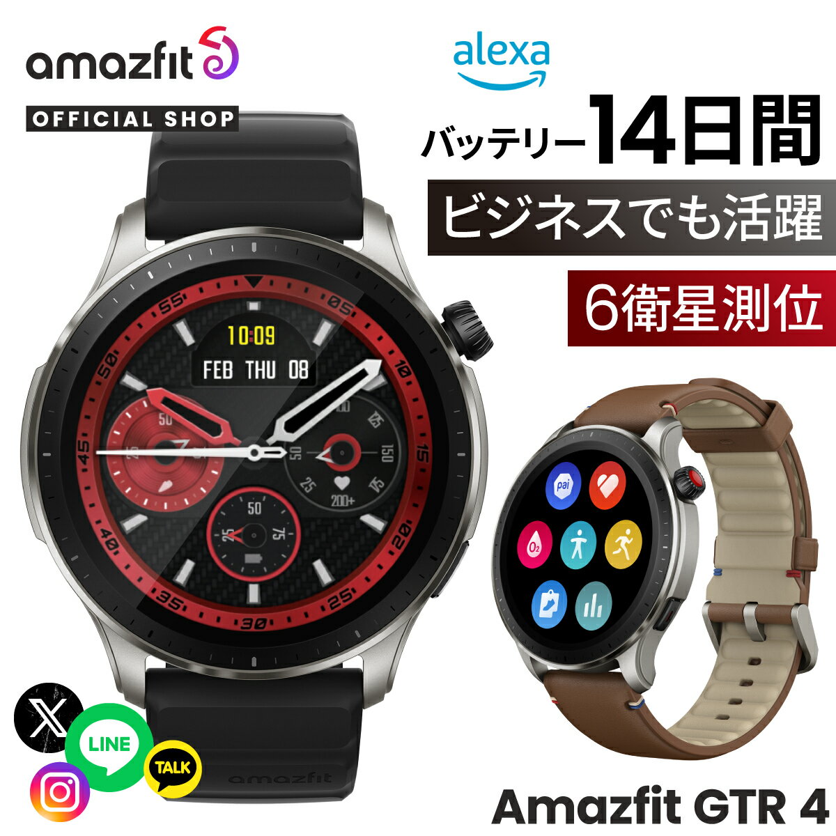 アマズフィット スマートウォッチ Amazfit GTR 4 スマートウォッチ 通話機能付き GPS搭載 Alexa 音楽保存 防水 防塵 心拍数 メンズ 男性 腕時計 時計 ブランド line 着信 丸形 スマートウオッチ ランニング 通話機能 コンパス