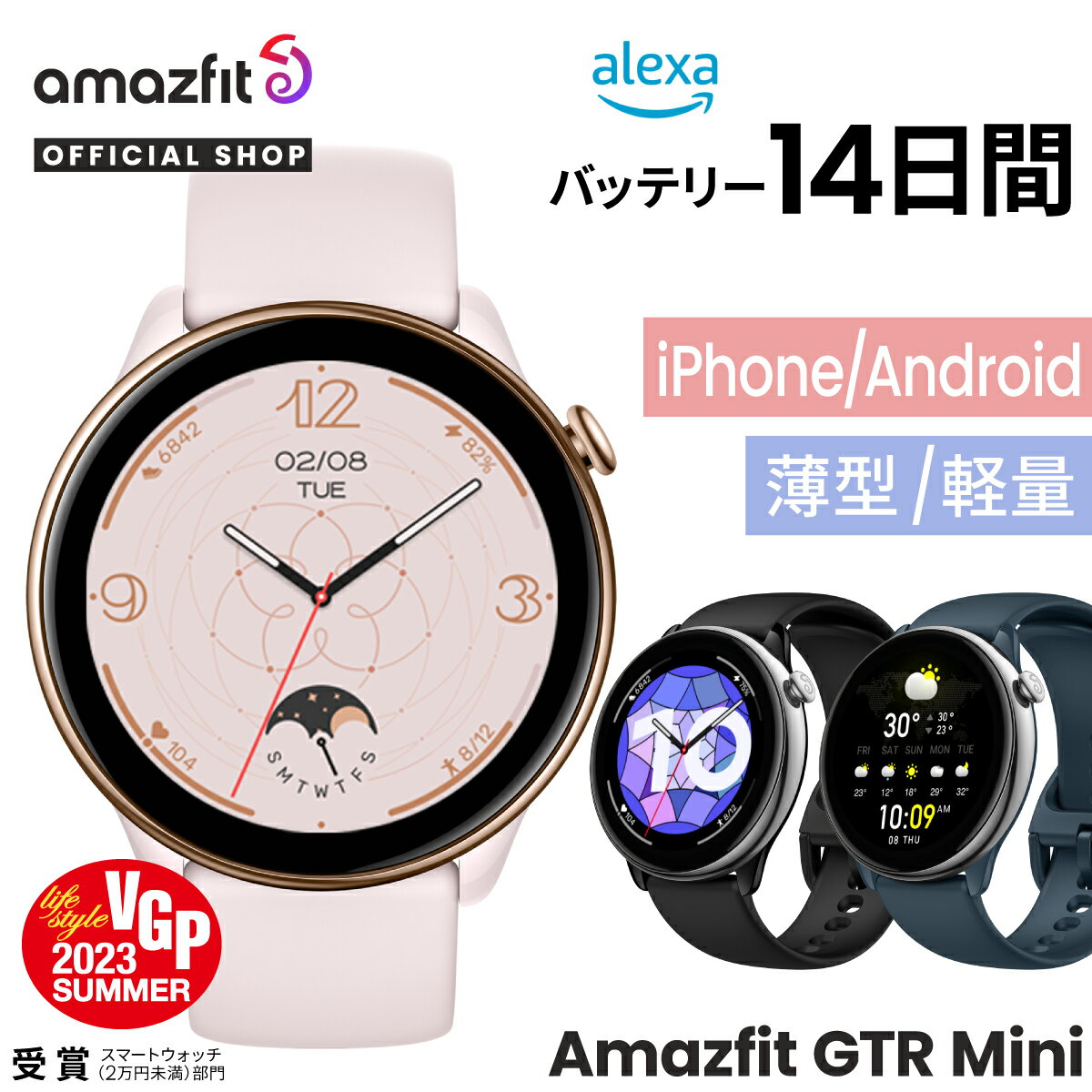 Xiaomi Amazfit GTR スマートウォッチ Amazfit GTR Mini スマートウォッチ 血中酸素 睡眠 ストレス レディース メンズ 女性 男性 android iphone対応 line通知 常時表示 着信 振動 音楽再生 丸形 丸型 着信通知 GPS 生理周期 腕時計 ブランド