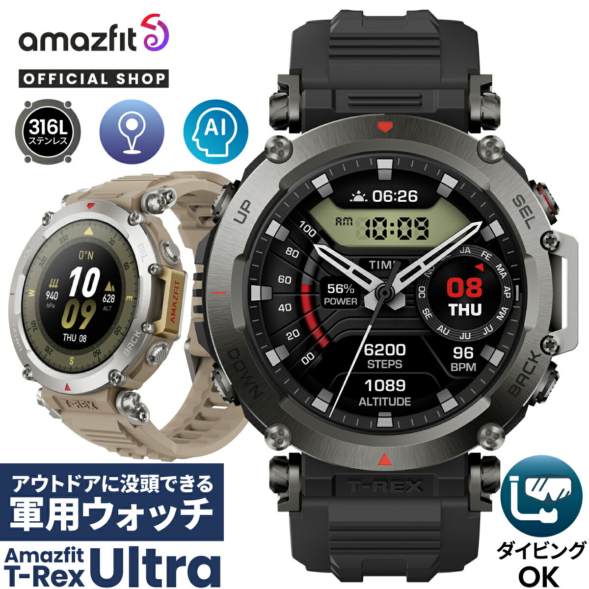 アマズフィット スマートウォッチ レディース Amazfit T-Rex Ultra ダイビング アウトドア マップ表示 ナビゲーション GPS スマートウォッチ 防泥 AI 超低温動作 防水 血中酸素 睡眠 メンズ 男性 line通知 着信通知 丸型