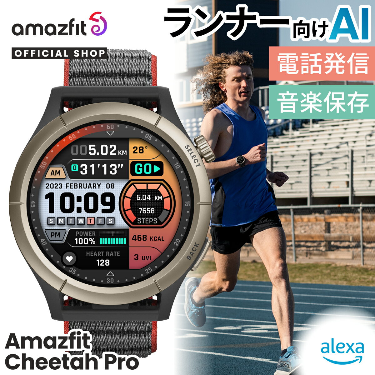 アマズフィット スマートウォッチ Amazfit Cheetah Pro ランナー AI 通話機能付き スマートウォッチ 軽量 音楽保存 防水 血中酸素 睡眠 line通知 常時表示 着信通知 ラウンド GPS