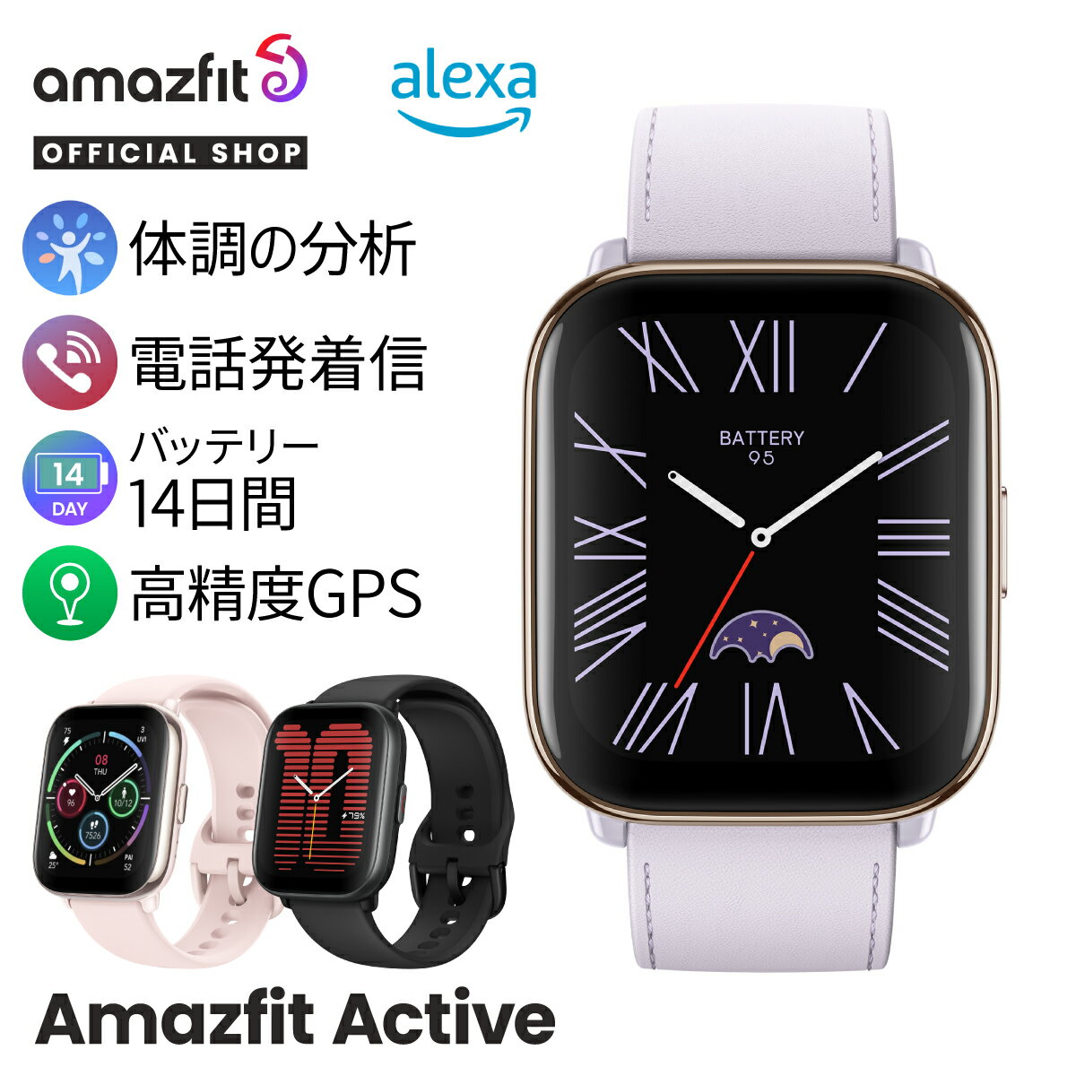 アマズフィット スマートウォッチ 【WEB限定カラー】Amazfit Active 表面温度 身体のバッテリー 電話 睡眠チェック スマートウォッチ Bluetooth 軽量 大画面 ロングバッテリー 防水 血中酸素 line通知 着信通知 腕時計 GPS 時計 通話機能