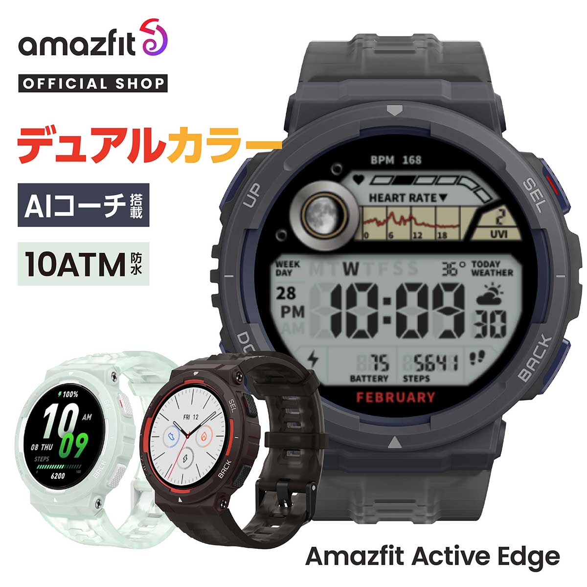 アマズフィット スマートウォッチ Amazfit Active Edge スマートウォッチ 10ATM 防水 iPhone Android おしゃれ アウトドア 着信通知 line通知 16日間 ロングバッテリー アクティブエッジ