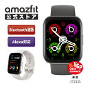【VGP2024 SUMMER 受賞】Amazfit Bip 5 Unity 46mm スマートウォッチ 通話機能 Alexa 大画面 軽量 防水 血中酸素 睡眠 健康管理 レディース メンズ 男性 女性 ストレス測定 line通知 ライン 着信通知 Bluetooth