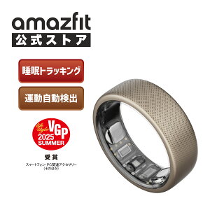 Amazfit Helio Ring アマズフィット 日本正規代理店 スマートリング 健康管理 ヘルスケア 睡眠管理 心拍数 指輪 スマート リング