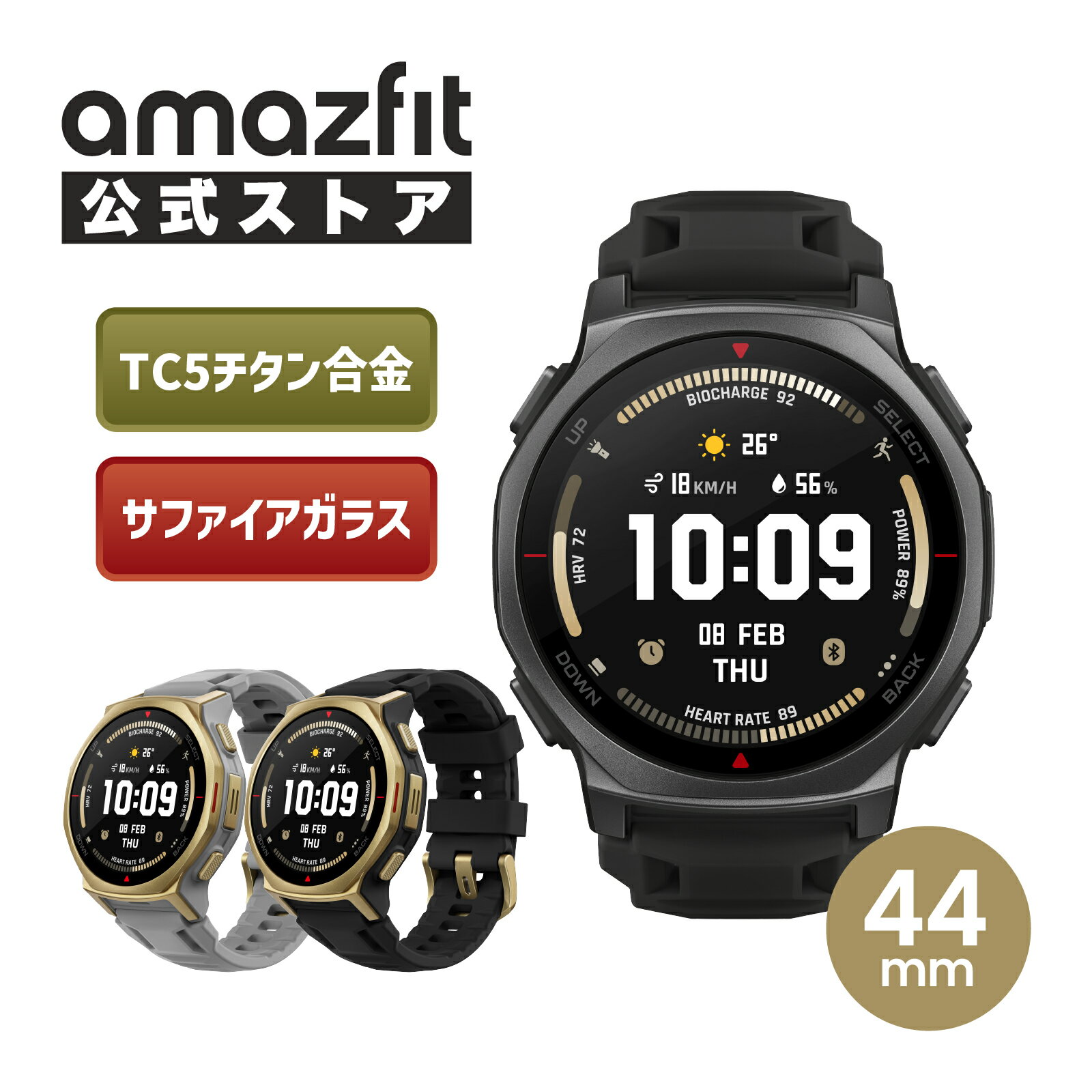 Amazfit T-Rex 3 Pro 44mm スマートウォッチ アマズフィット 登山 アウトドア ヤマレコ ヤマップ 10気..