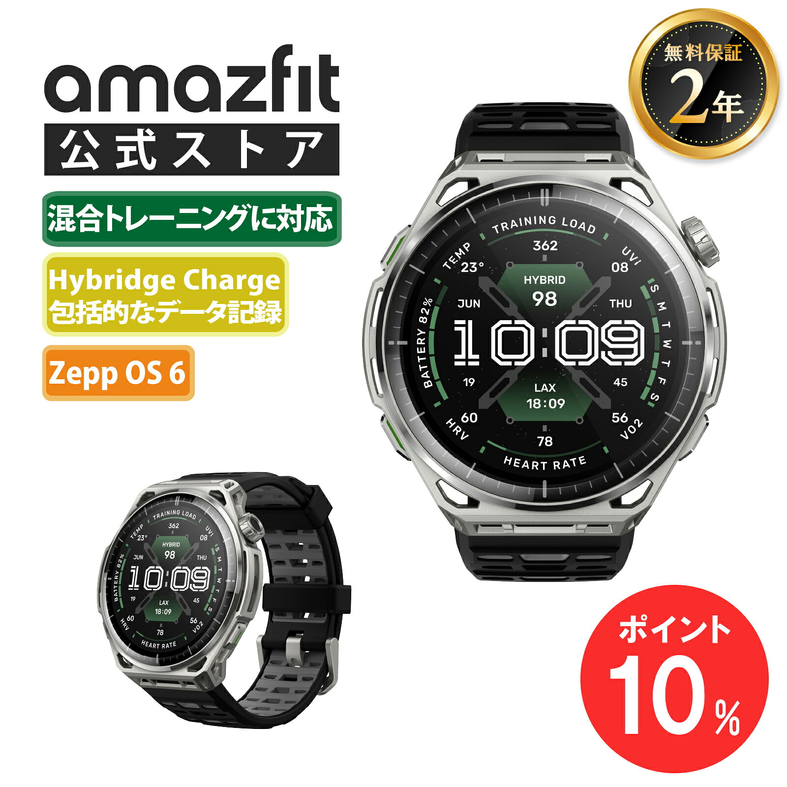 楽天市場】amazfit balance 2（スマートウォッチ本体｜スマートフォン 