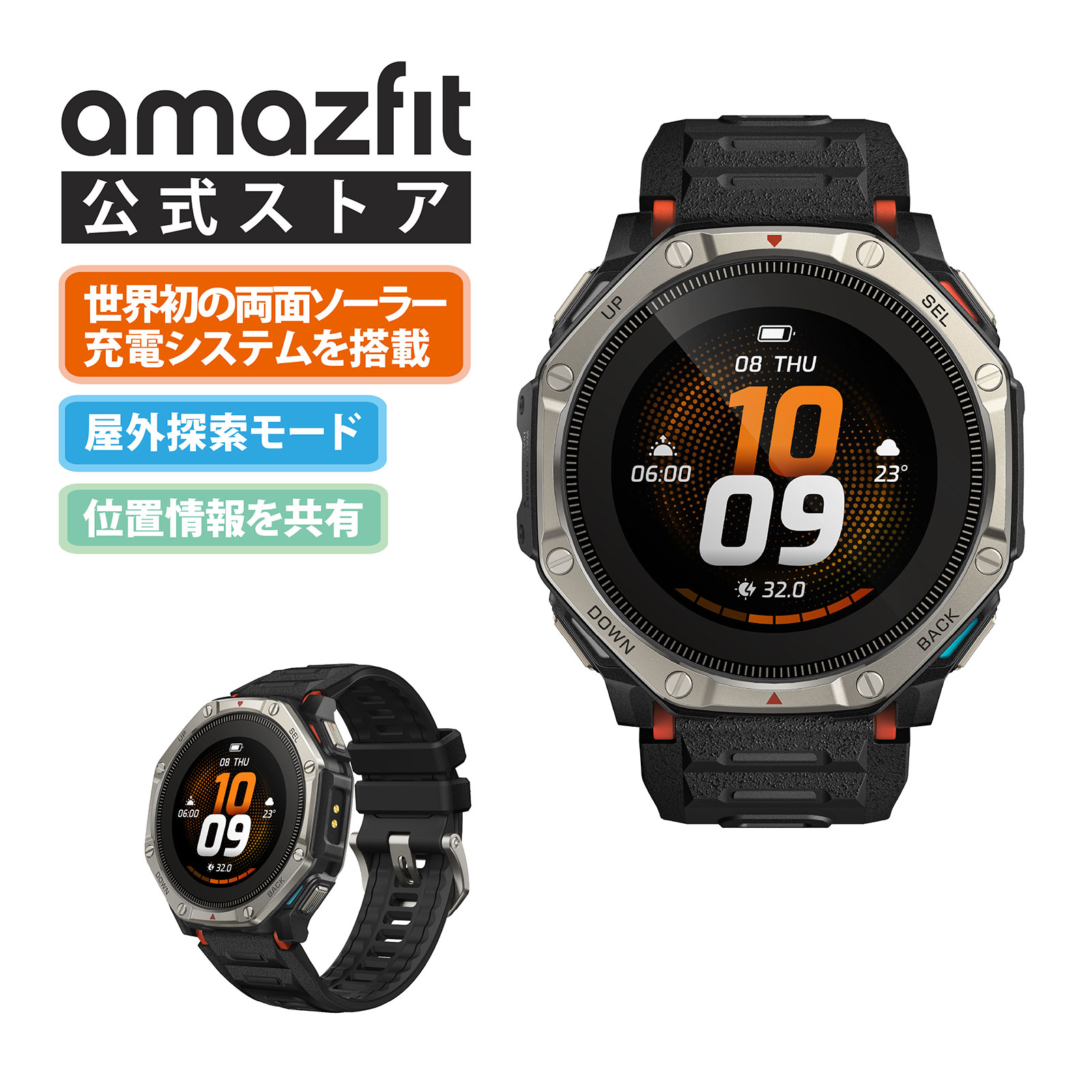 Amazfit T-Rex Dual Solar