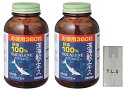 【2個+おまけ】お徳用360粒 オリヒロ 深海鮫エキスカプセル2個セット(計720粒)