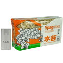 【1個＋特製袋】ジャパン蘭土 ニュージー産圧縮水苔AA 150g