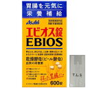 【1個+オリジナルおまけ】エビオス錠 600錠 【指定医薬部外品】胃腸・栄養補給薬