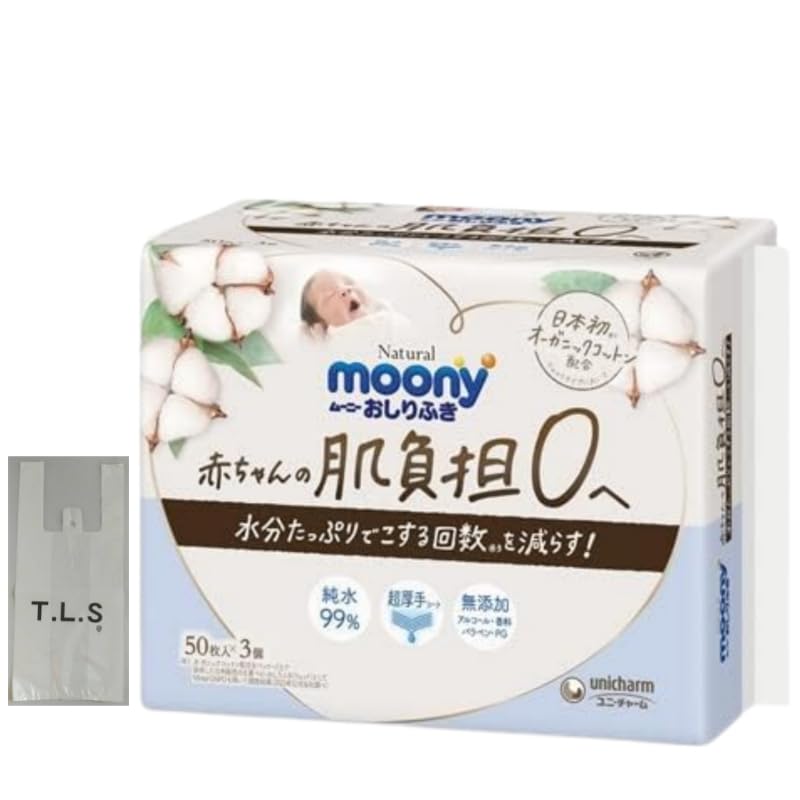 ナチュラル ムーニー おしりふき 50 枚入 × 3 コ (1袋) ユニ チャーム オーガニックコットン配合 無添加 おまけ付き 常備用 お試し