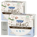 ナチュラル ムーニー おしりふき 50 枚入 × 6 コ(2袋) ユニ チャーム オーガニックコットン配合 無添加 おまけ付き 常備用 お試し