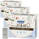 ナチュラル ムーニー おしりふき 50 枚入 × 9 コ(3袋) ユニ チャーム オーガニックコットン配合 無添加 日本製 おまけ付き おまとめ