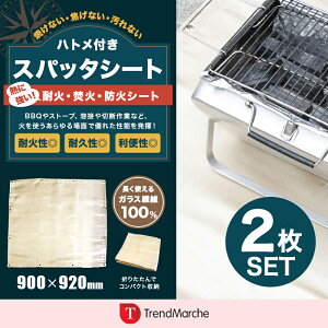 【マラソン★SALE】スパッタシート 2個セット 焚き火シート 耐火シート 耐熱シート 防火シート 不燃シート 溶接シート ハトメ付き 焚き火マット 耐火マット カーボンクロス 燃えない布 アウトドア キャンプファイヤー バーベキュー ソロキャンプ【takumurj】通販格安セール情報 楽天 通販