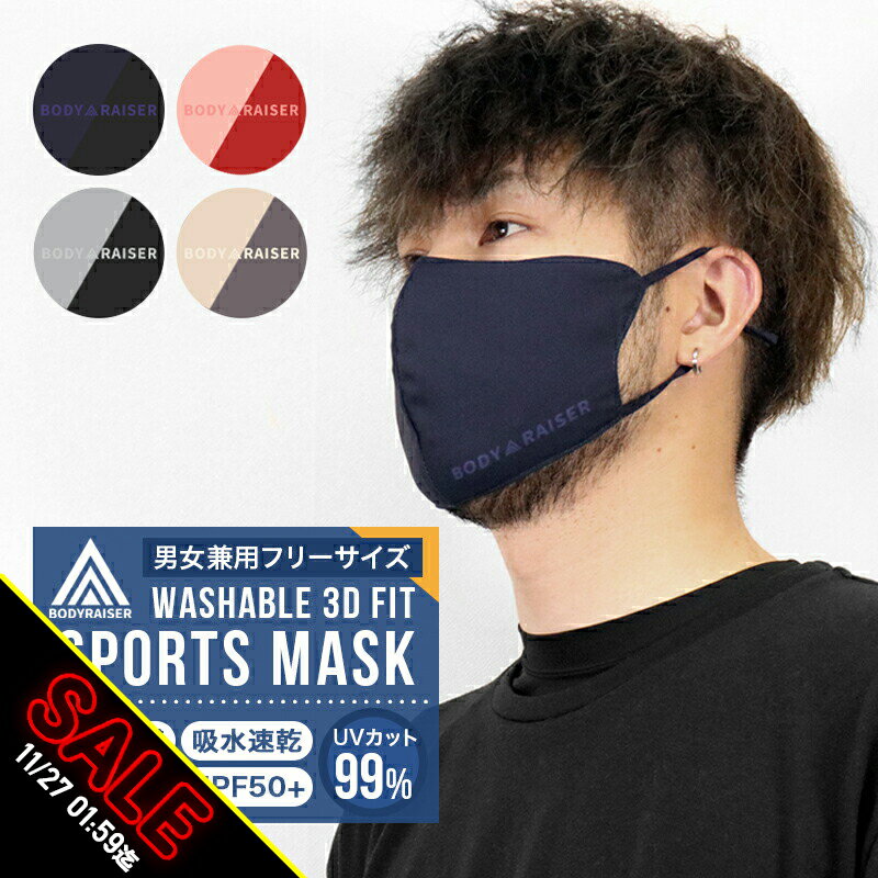 【期間限定★SALE】冷感 マスク マスク ひんやり 洗える クールマスク 接触冷感 通気 花粉症 通気 マスク夏用 快適な呼吸 掃除 通勤 通学 涼しい 繰り返し使える 血色 春夏 冷感タッチ 飛沫対策 蒸れないマスク ランニング スポーツ オススメ【meru】