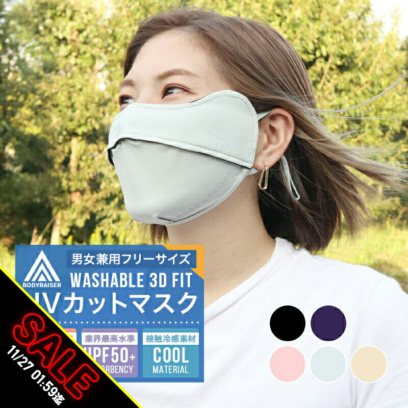 【期間限定★SALE】冷感 マスク 鼻穴付き 呼吸穴 uv 接触冷感 マスク 洗える 日焼け防止 uvカット 紫外線対策 おしゃれ 快適マスク ひんやり 涼しい 日焼け止め レディース メンズ 通勤 通学 スポーツ ウェア フェイスカバー スポーツ アウトドア 呼吸【meru】