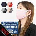 【期間限定★SALE】冷感 マスク 3個セット マスク ひんやり 洗える クールマスク 接触冷感 通気 花粉症 通気 血色 マスク夏用 快適な呼吸 掃除 通勤 ...