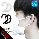 【期間限定★SALE】イヤホン 耳かけ イヤーフック 有線 イヤホン 落下防止 スマホ スポーツ 音楽 イヤホンアダプター・ヘッドホンアダプター【meru】