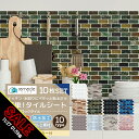 【期間限定★SALE】モザイクタイル 10枚セット キッチン タイル キッチンシール キッチンシート DIY キッチン 洗面所 タイルステッカー 防火 耐熱 油...