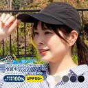 キャップ レディース メンズ uvカット 深め おしゃれ 涼しい 遮光 紫外線対策 日よけ 夏 帽子 メッシュキャップ ランニング ゴルフ スポーツ ジョギング...