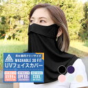 フェイスカバー UV 冷感 マスク おしゃれ レディース アウトドア ラッシュガード スポーツ メッシュ 首 接触 フェイス マスク ゴルフ キャンプ ガーデニング 洗える 涼しい 日よけ 日除け 紫外線対策 農作業 日焼け防止 洗える フェースカバー ネックガード【meru】