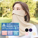 フェイスカバー UV 3個セット 冷感 マスク おしゃれ レディース アウトドア ラッシュガード スポーツ メッシュ 首 接触 フェイス マスク ゴルフ キャン...