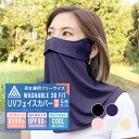 フェイスカバー UV 5個セット 冷感 マスク おしゃれ レディース アウトドア ラッシュガード スポーツ メッシュ 首 接触 フェイス マスク ゴルフ キャン...