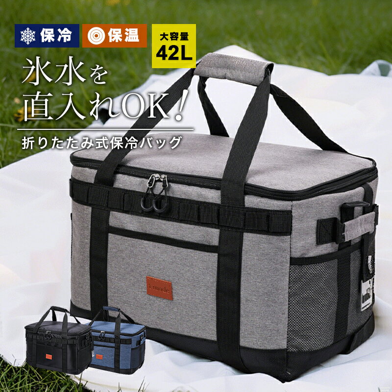 ソフト クーラー ボックス クーラーバッグ ショルダー 保冷バック たためる 折りたたみ コンパクト 小型 ミニ おしゃれ 大容量 買い物 自立 ファスナー 保冷力の高い ソフト クーラーボックス 買い物バッグ エコバッグ アウトドア キャンプ 防災 多用途で最強【takumu】