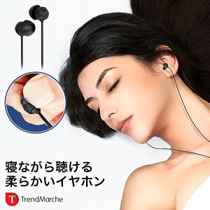 柔らかイヤホン 寝ながら イヤホン イヤホン 有線 高音質 寝ホン 耳栓 ハンズフリー通話 快適 スリープホン 軽量 カナル型 iPhone Android 防汗 防水 スマホ ヘッドホン 携帯電話 イヤフォン ステレオ マイクつき アンドロイド【meru1】セール